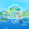 <span class="title">【イベント】『2025.11.15㊏ひろしま瀬戸内・さとやま暮らしフェア2025』出展のお知らせ</span>